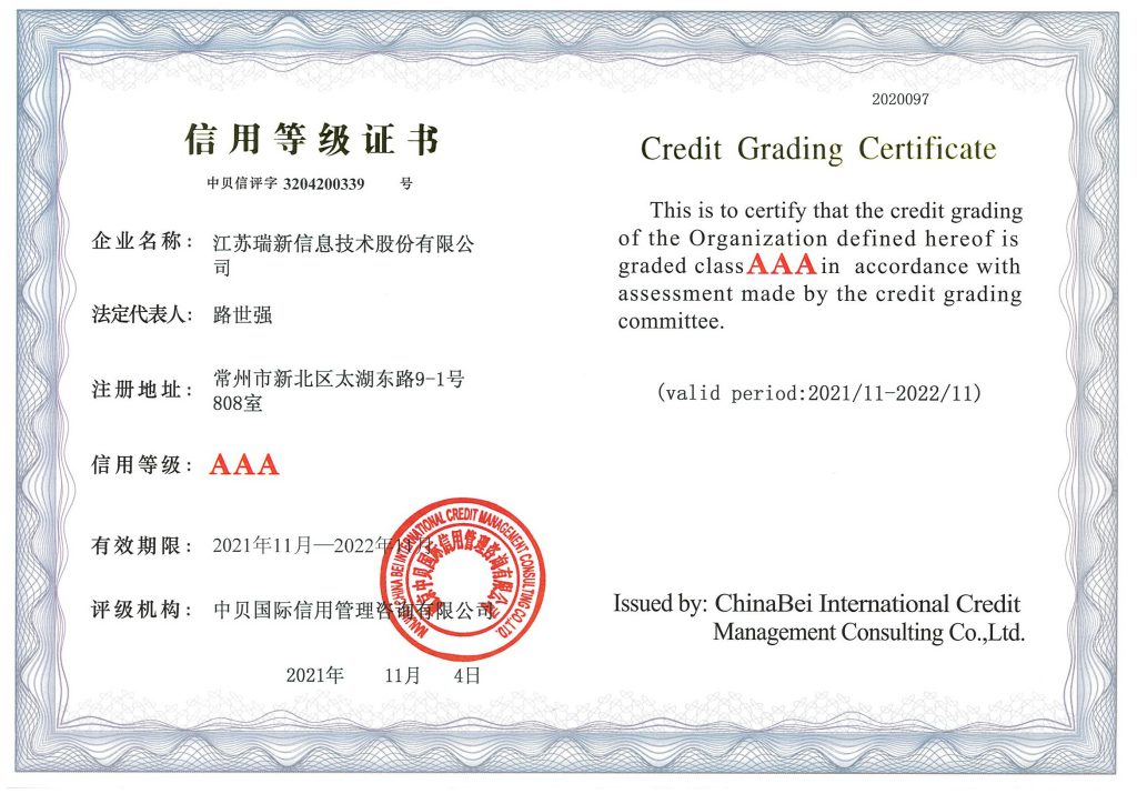 3A信用等级证书（2020.11-2023.11）_页面_2
