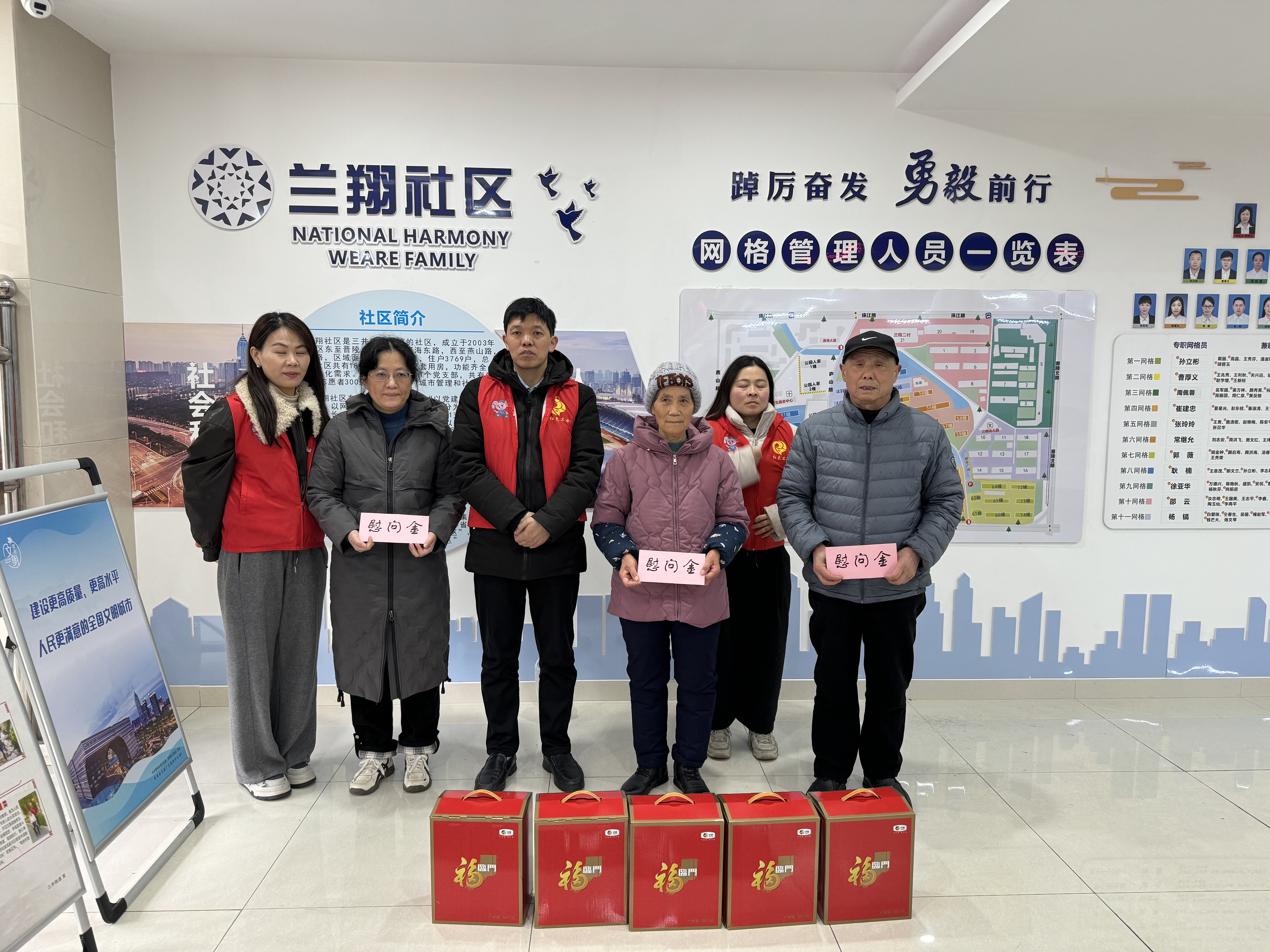 新春慰问走街巷，支部叩响暖心门 ——江苏瑞新党支部节前走访慰问社区老人